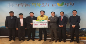 NH연천지부·단위 농협 3곳, 코로나 극복 성금 1000만 원 기탁