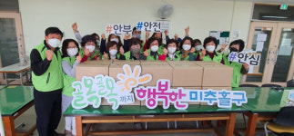 인천 미추홀구종합자원봉사센터, 필터교체형 면마스크 나눔 활동