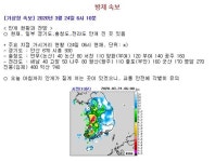 [오늘의 날씨]기상청 발표 방재 속보-안개 주의…청주, 대구, 무안, 광주공항 등 운항 차질 있을 수 있어