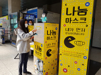 남양주시자원봉사센터, 마스크 나눔 캠페인 시민 온정모여  훈훈