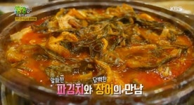 2TV 생생정보 맛의정석 해나루풍천장어 파김치 장어전골 & 철낙 철판낙지보쌈 위치와 정보는?