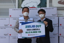 인천적십자사, 선별진료소 현대유비스병원에 마스크 1만4000매 전달