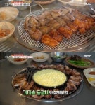 MBC 생방송 오늘저녁 맛으로 소문난 집 가마솥 등갈비구이 엉클통& 통문어 김치전골 산드레곤드레& 누룽지 닭백숙 소나무집 위치와 정보는?