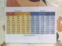 가평군 북면 주민자치위 버스환승시간표 제작·배부