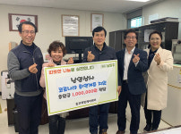 남양주 남양상사 코로나 극복 이웃사랑 후원금 기탁