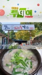 SBS 생방송 투데이 고수뎐 가마솥 국밥편 할배가마솥국밥 위치와 정보는?