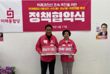 통합당 의왕·과천 신계용, 강남벨트 정책연대 협약