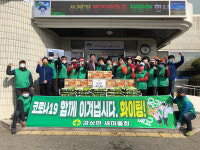 양평군 강상면 새마을회, 코로나19 극복 나눔 훈훈