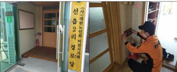 이천소방서 경로당 20여곳에  화재 경각심 픽토그램 부착