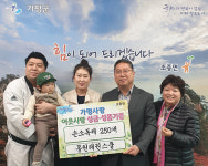 가평 동원태권스쿨, 조종면행정센터에  손소독제 250개 기탁