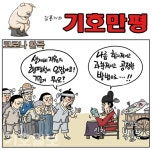 코로나 환곡