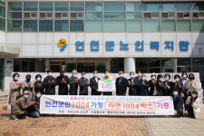연천 전곡감리교회, 노인복지관에  라면 1004 박스 전달