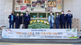 화성 장안면 협의체, 친환경농산물 ·백미 등  코로나 기부 행사