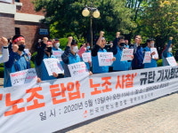 평택대, 새 근태시스템은 노조 사찰 의도 드러낸 것