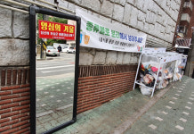 인천시 계양2동, 쓰레기 무단투기취약지역 양심의 거울 설치