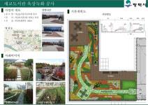 평택 세교도서관 옥상에 쉼 있는 정원 조성