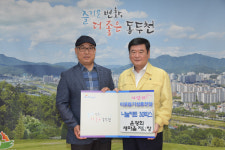 새마을운동 동두천시지회 윤광회 지회장, 코로나19 극복 기부 동참