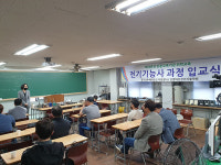 경기남부보훈지청, 제대군인 위탁 전기기능사 과정 입교식