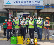 인천시 미추홀구 주안8동 행정복지센터, 코로나19 확진자 확산 대비 합동방역 실시