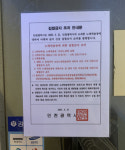 인천시 강화군, 노래연습장·코인노래연습장 대해 집합금지 명령 이행 집중 점검