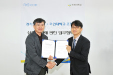 경기문화재단 경기도박물관과 국민대학교 조형대학 상호협력에 관한 협약 체결