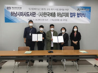 하남시미사도서관-한국예총 지회, 교육복지 등 공동 개발 협약