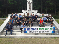 월남참전자회 가평군지회  가평읍 현충탑서 자연정화 활동