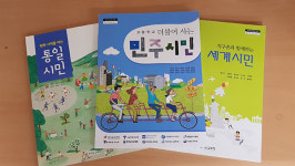 민주주의, 거창한 이론보다 실천으로 배운다