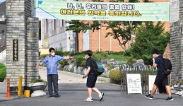 거리 두기 지키며 등교
