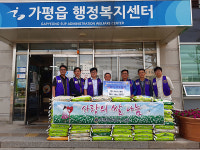가평 라이온스클럽, 가평읍 행정센터에 백미 기탁
