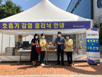 하남시봉사센터, 방역 자원봉사자에 후원물품 전달