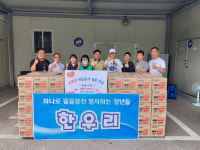 동두천 한우리 불현동 행정센터에  라면 100 박스 기탁