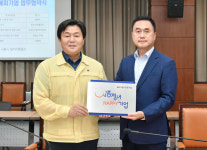 시청 글로벌센터서 시흥청년해피기업 협약식