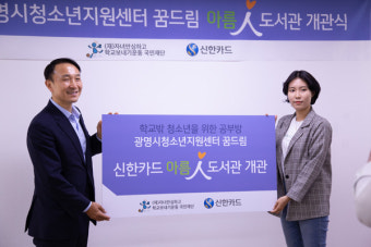 광명청소년센터 '꿈드림' 공부방 리모델링 완료