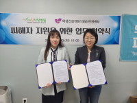참사랑병원-여성긴급전화1366 인천센터 정신장애 가정폭력 피해자 지원 협약
