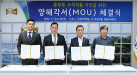 김포도시공사· 우석식품·우림식품, 풍무동 우석식품 이전 위한 양해각서  체결