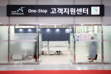 송도 컨벤시아 모든 서비스 원스톱 처리 지원센터 시동