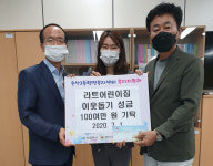 의정부 민락동 라트어린이집, 플리마켓 수익금 100여만 원 기탁