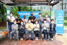 엄태준 시장, 아파트 4곳서 이천은 화목해요 소통릴레이