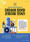 가평 음악역1939, 꿈키움음원사업 도전자 17일까지 모집