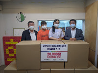 부천 ㈜에이치디메디스, 비말 차단 마스크 2만 장 희망재단에 전달