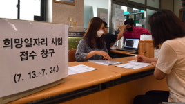희망일자리 도전하세요