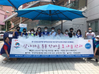 한국자유총연맹 평택시지회 산하 8개 단체, 건강한 여름나기 삼계탕 나눔행사