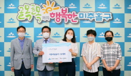 미추홀구 ㈜은하수미술관 집콕 놀이꾸러미 후원