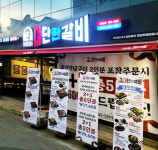 임창정의대단한갈비, 춘천 첫 출점…대단한갈비 매력 선보일 것