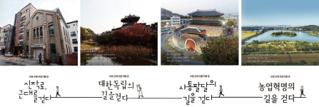 수원시 문화자원 이야기로 풀어낸 글줄 사이 거닐다