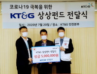 자가격리로 지친 소외이웃에 응원 선물 KT&G 인천본부, 한적에 후원금 기탁