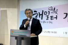 국내 최초 도박중독 재활공간 해밀터  개소