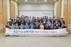 포천노인복지관 개관 10주년 맞아 11명에 표창