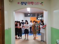 산남초, 학생중심 학교공간혁신 프로젝트 산남 다락 개소식